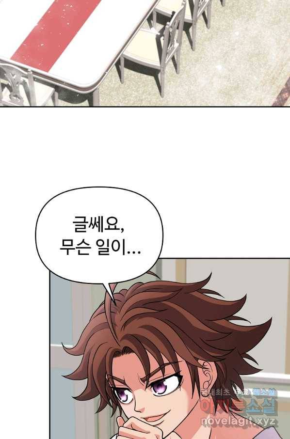 기사가문 망나니는 10클래스 17화 81