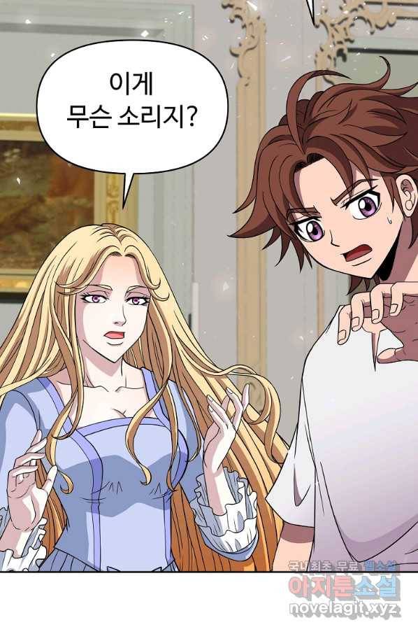 기사가문 망나니는 10클래스 17화 85