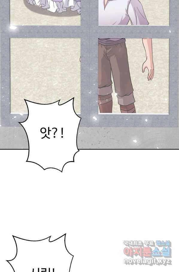 기사가문 망나니는 10클래스 17화 87