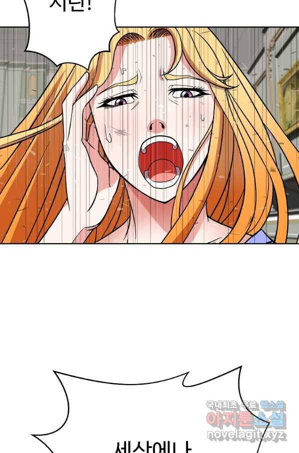기사가문 망나니는 10클래스 17화 88