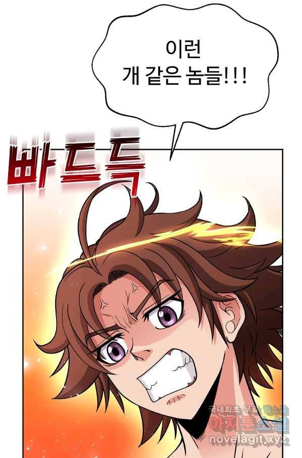 기사가문 망나니는 10클래스 17화 91
