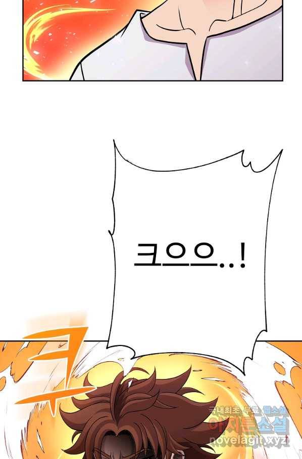 기사가문 망나니는 10클래스 17화 92