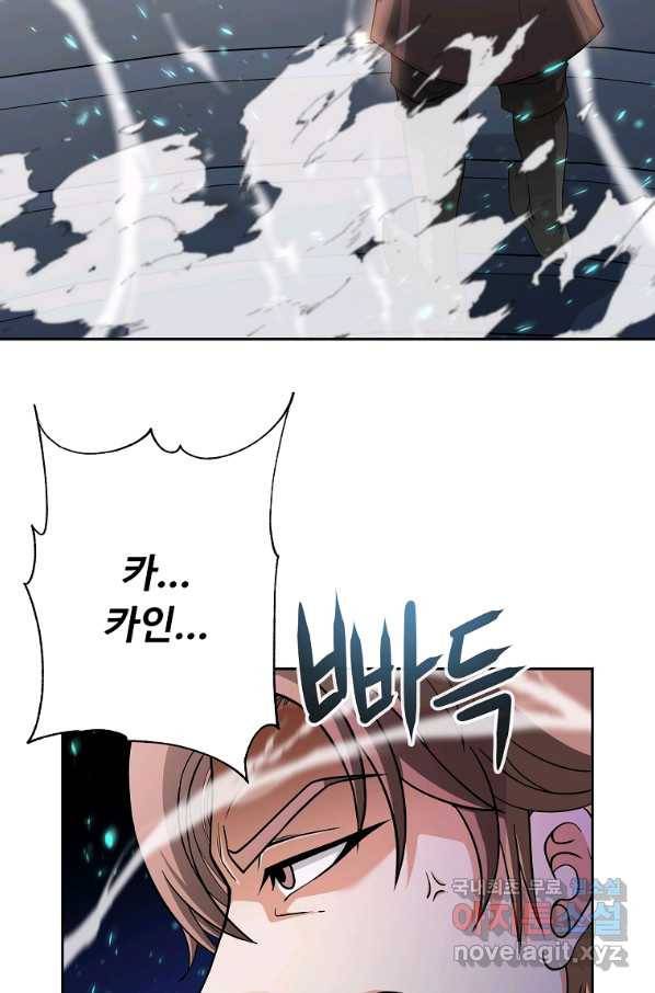 기사가문 망나니는 10클래스 20화 3