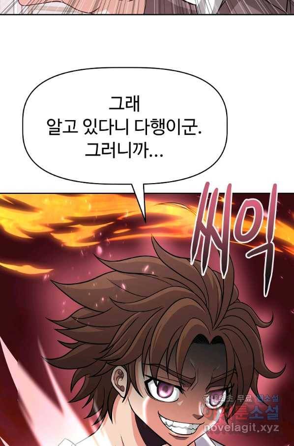 기사가문 망나니는 10클래스 20화 7