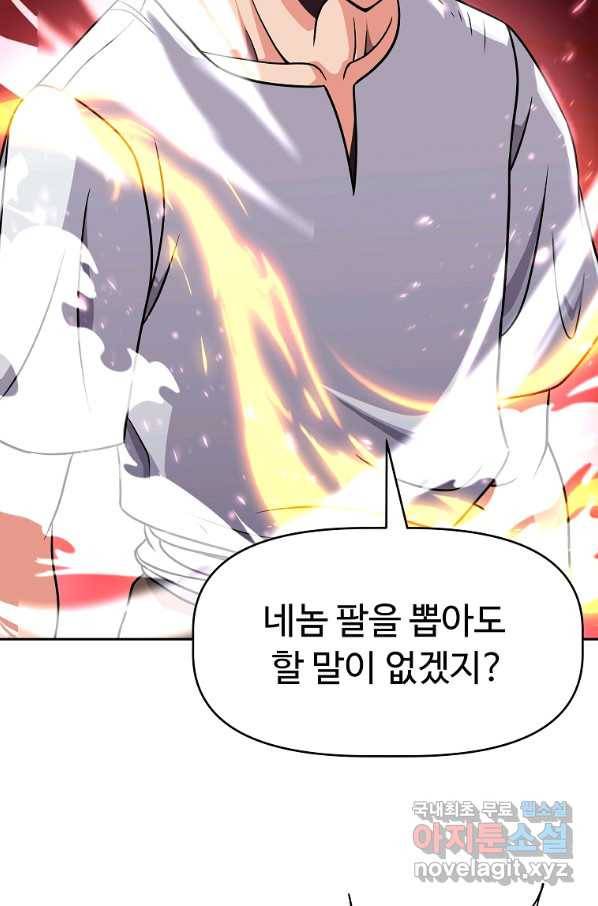 기사가문 망나니는 10클래스 20화 8