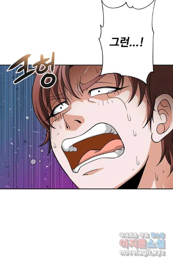 기사가문 망나니는 10클래스 20화 9