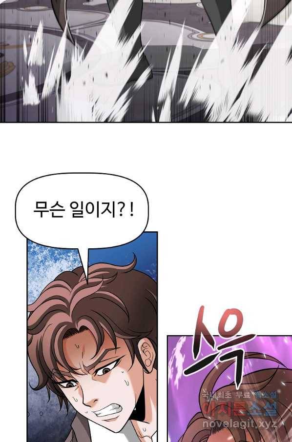 기사가문 망나니는 10클래스 20화 11