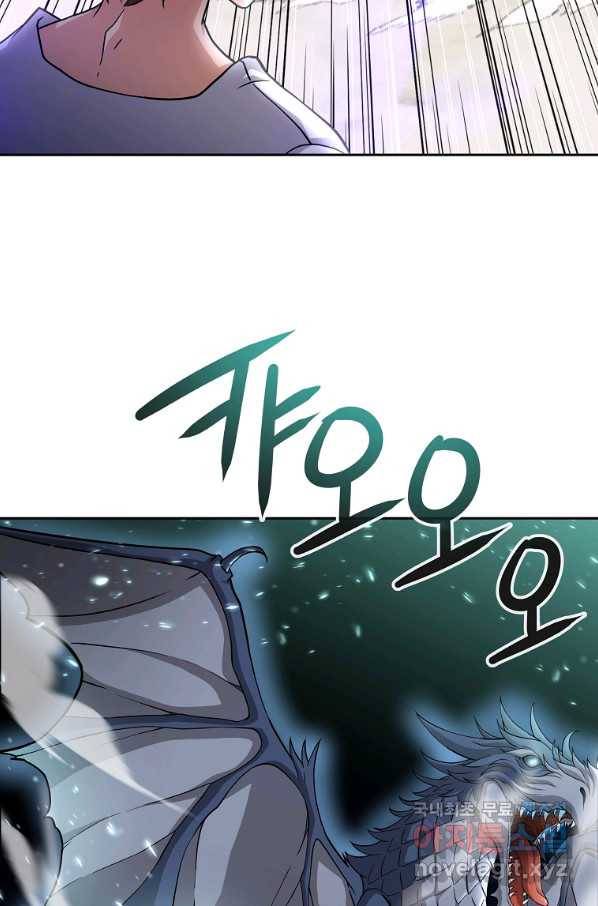 기사가문 망나니는 10클래스 20화 14