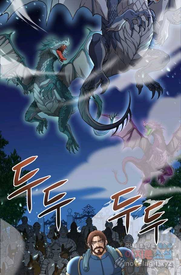 기사가문 망나니는 10클래스 20화 15
