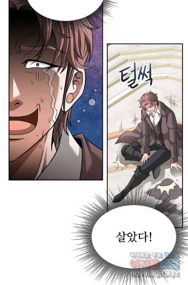 기사가문 망나니는 10클래스 20화 17