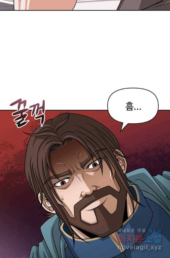 기사가문 망나니는 10클래스 20화 22