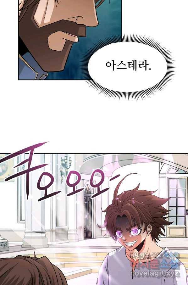 기사가문 망나니는 10클래스 20화 25