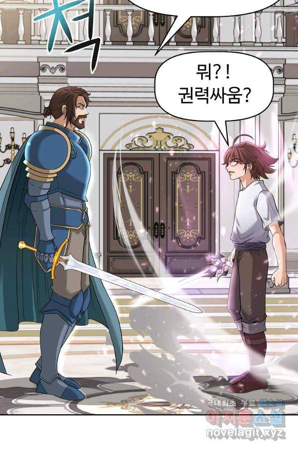 기사가문 망나니는 10클래스 20화 28