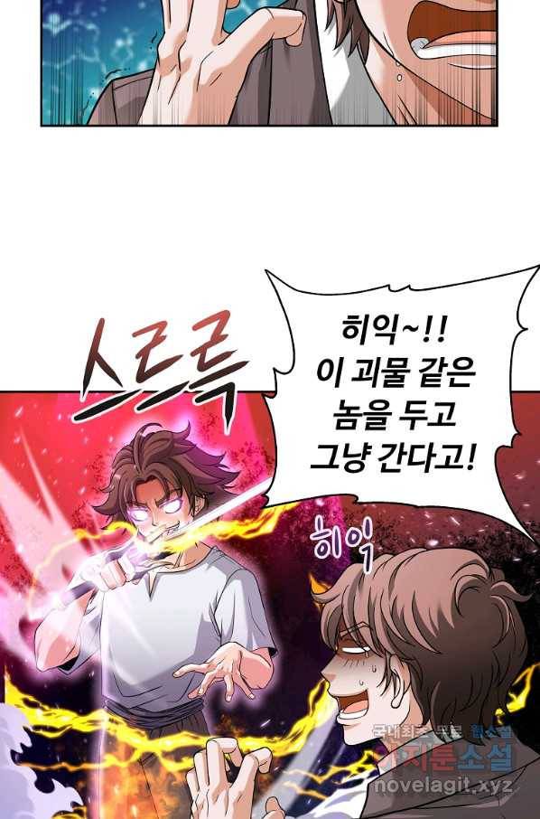 기사가문 망나니는 10클래스 20화 33