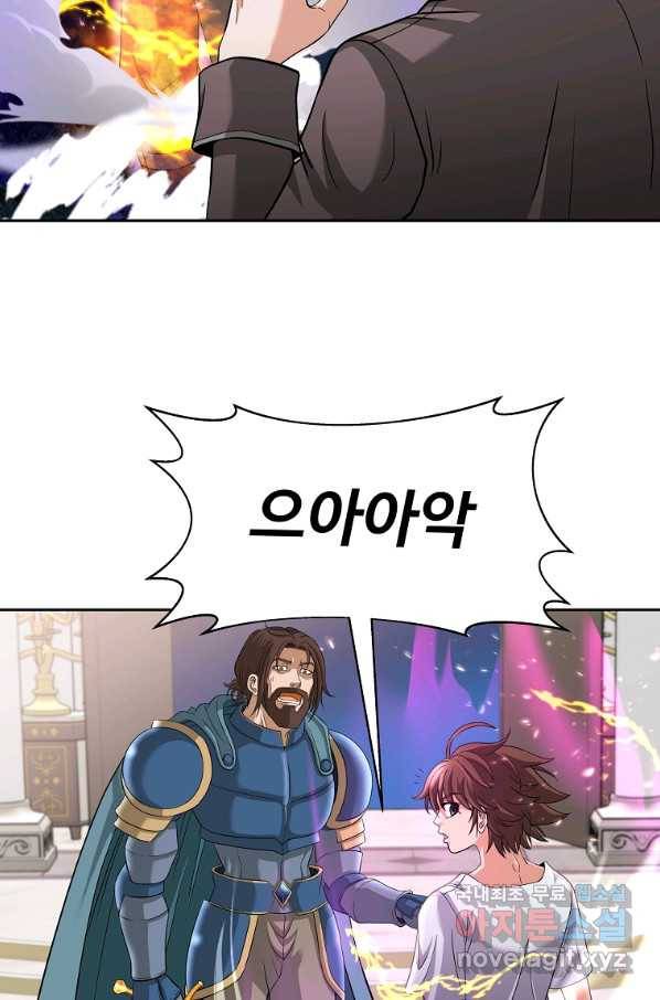 기사가문 망나니는 10클래스 20화 34