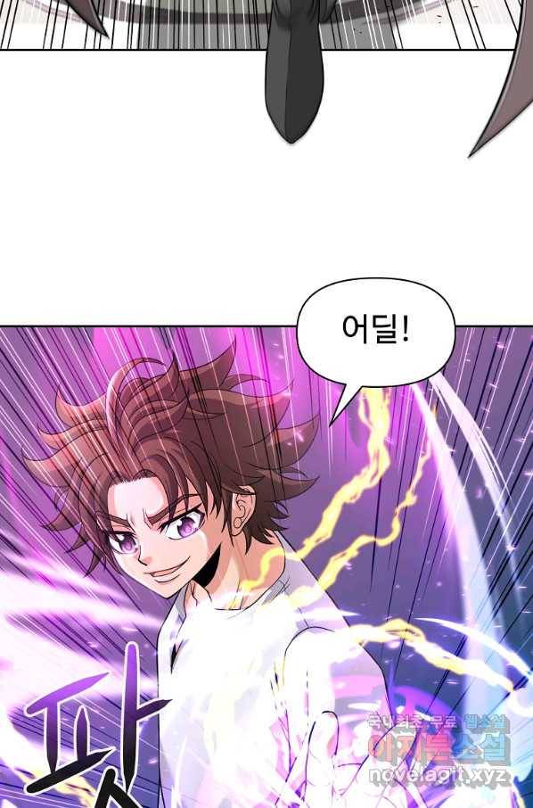 기사가문 망나니는 10클래스 20화 36
