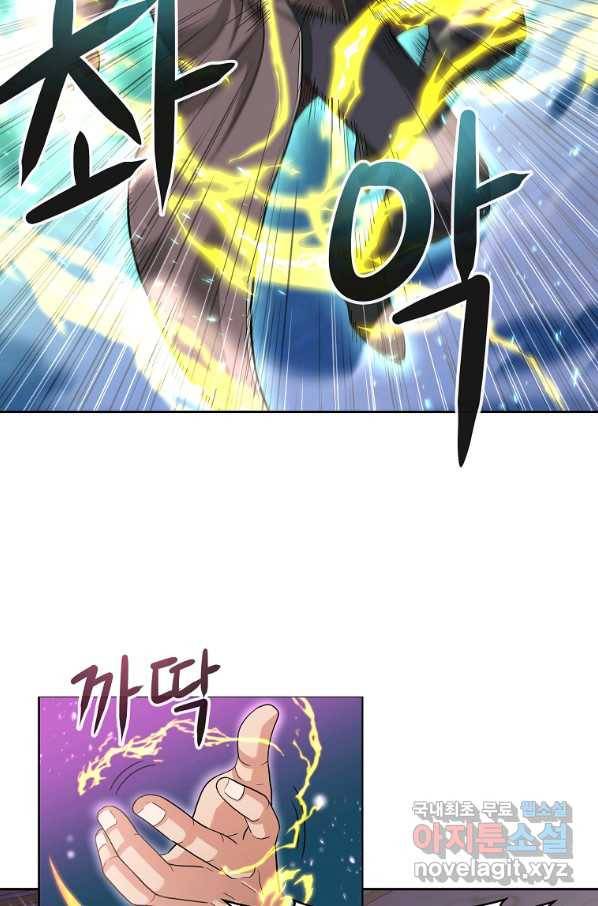 기사가문 망나니는 10클래스 20화 38
