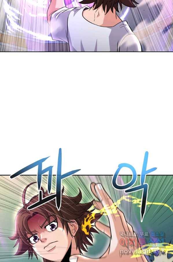 기사가문 망나니는 10클래스 20화 40