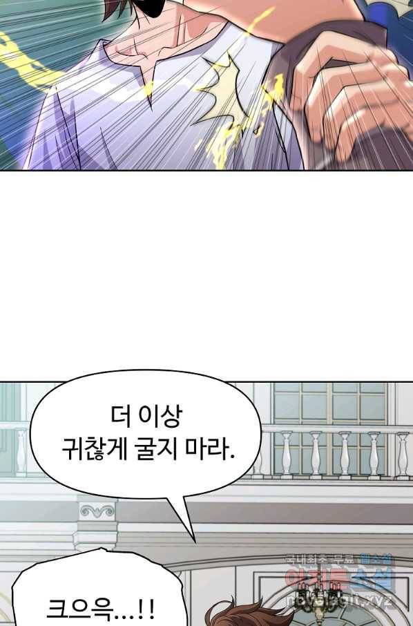 기사가문 망나니는 10클래스 20화 41