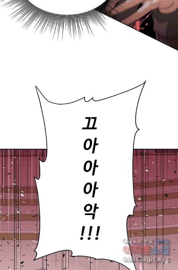 기사가문 망나니는 10클래스 20화 46
