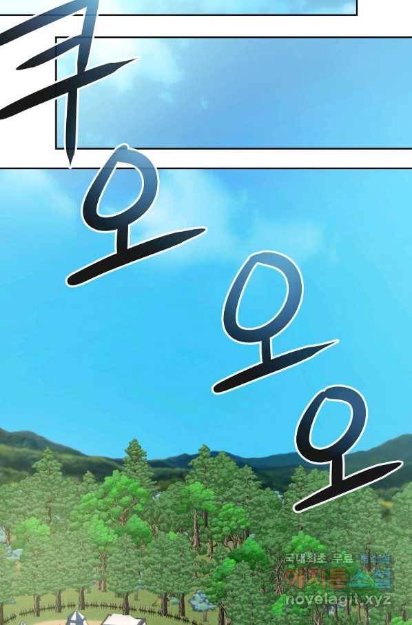 기사가문 망나니는 10클래스 20화 53