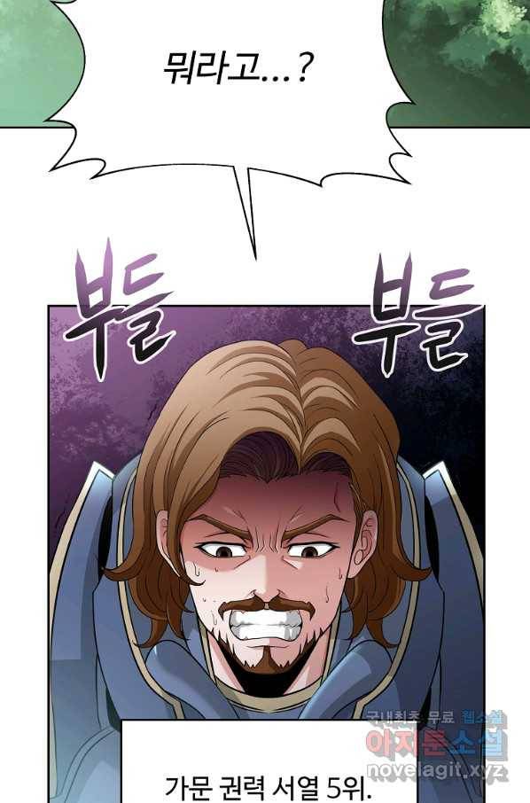기사가문 망나니는 10클래스 20화 55