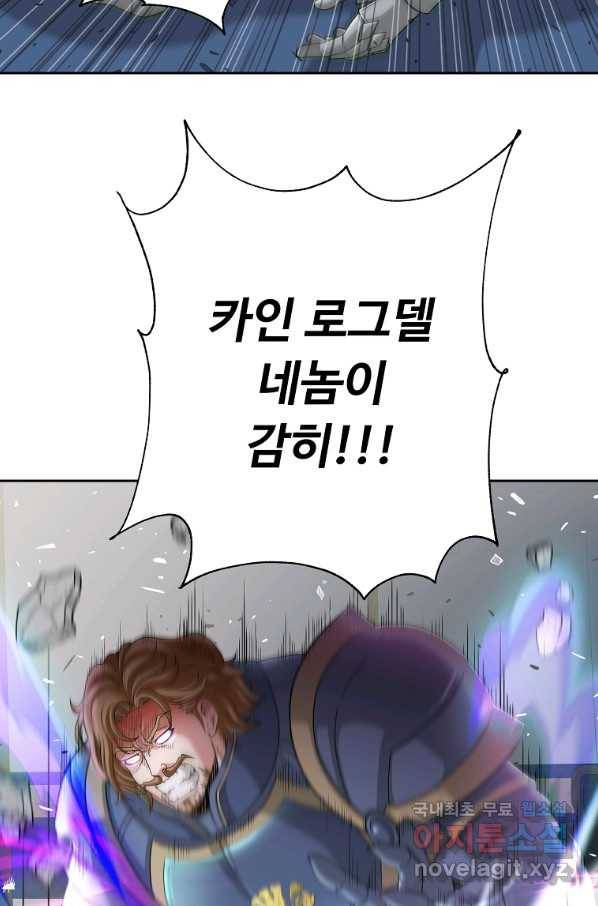 기사가문 망나니는 10클래스 20화 61