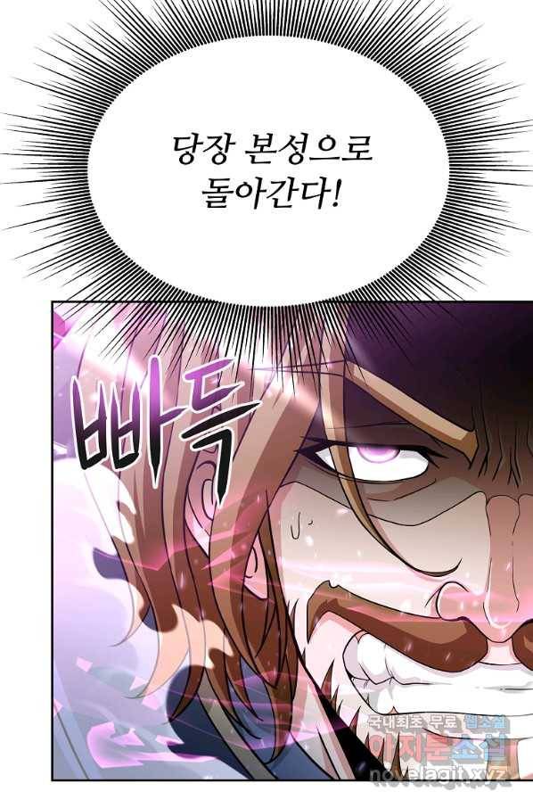 기사가문 망나니는 10클래스 20화 63