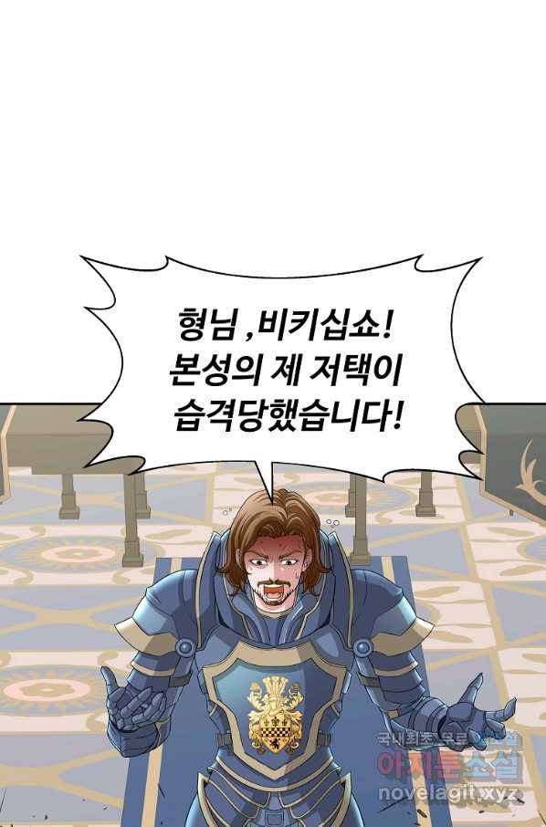 기사가문 망나니는 10클래스 20화 67