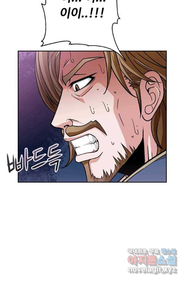 기사가문 망나니는 10클래스 20화 79