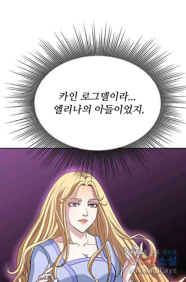 기사가문 망나니는 10클래스 20화 82