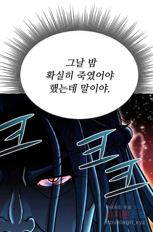 기사가문 망나니는 10클래스 20화 85