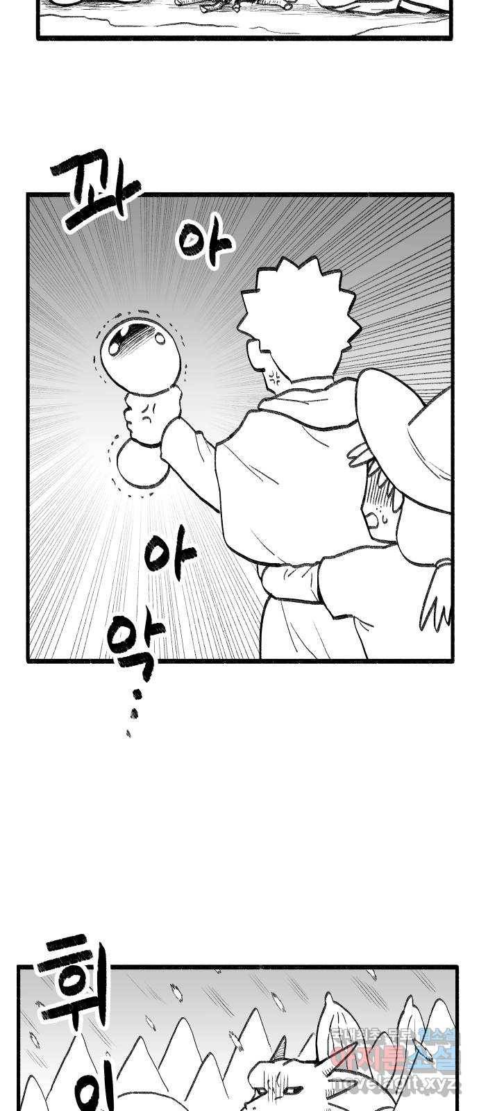여고생 드래곤 63화 눈 덮인 산의 설인 6
