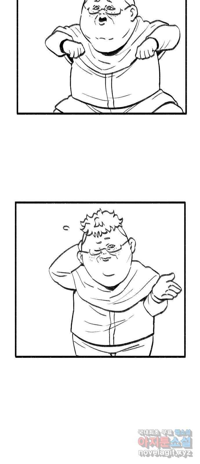여고생 드래곤 63화 눈 덮인 산의 설인 13