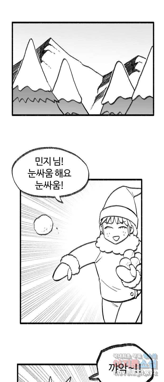 여고생 드래곤 64화 설산 사스콰치 1