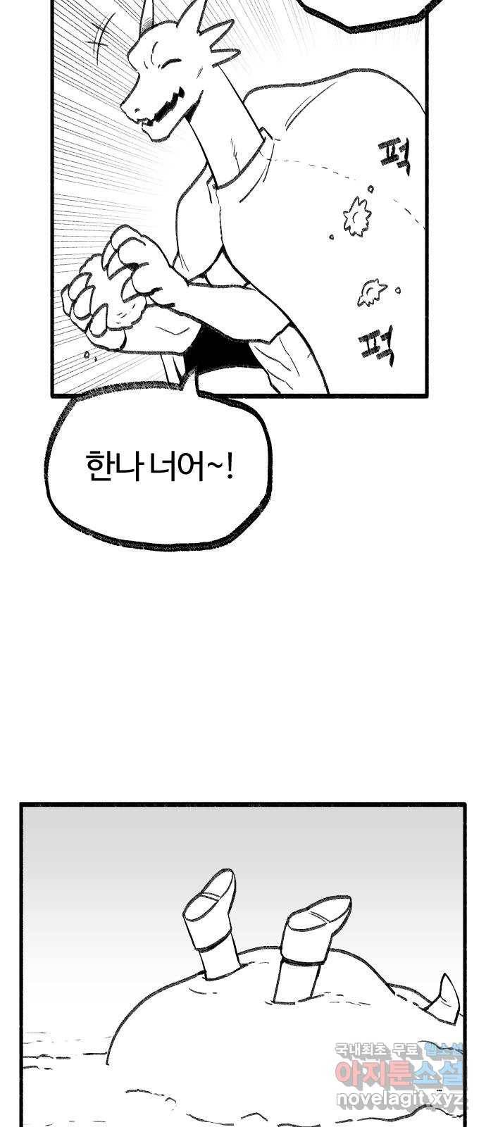 여고생 드래곤 64화 설산 사스콰치 2