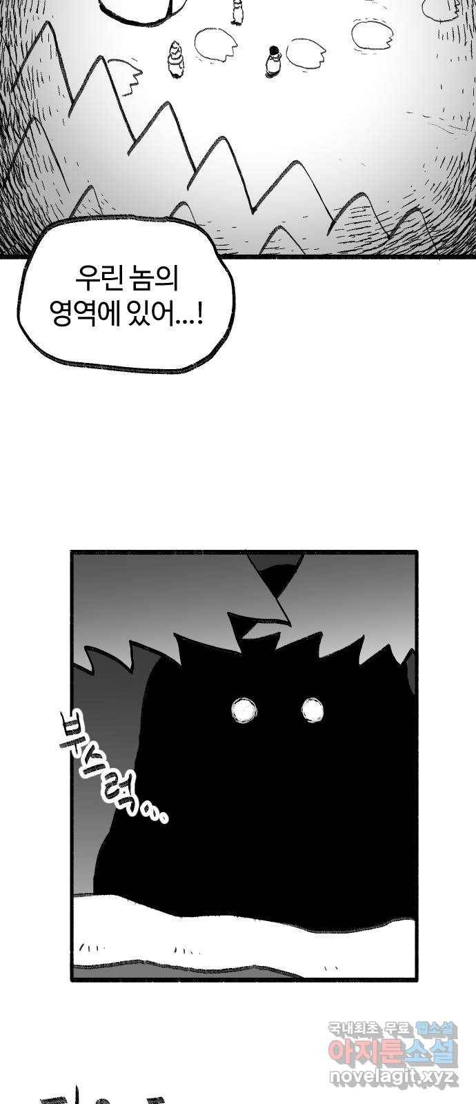 여고생 드래곤 64화 설산 사스콰치 30