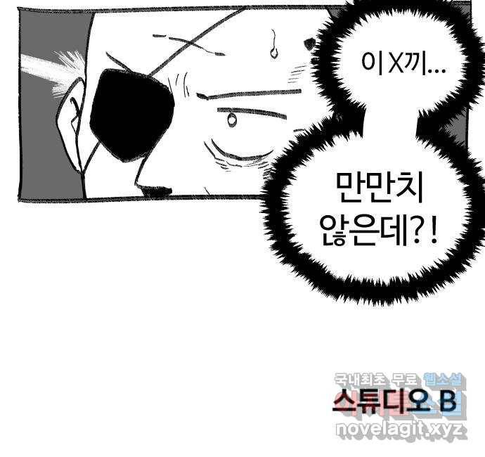 여고생 드래곤 64화 설산 사스콰치 32