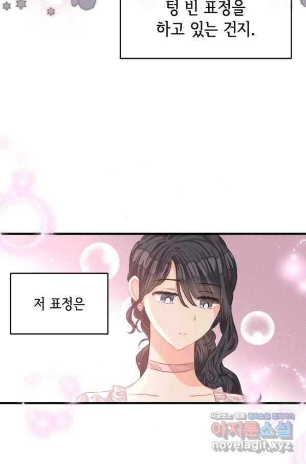 120일의 계약결혼 47화 25