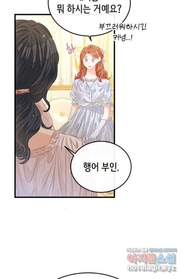 120일의 계약결혼 47화 44