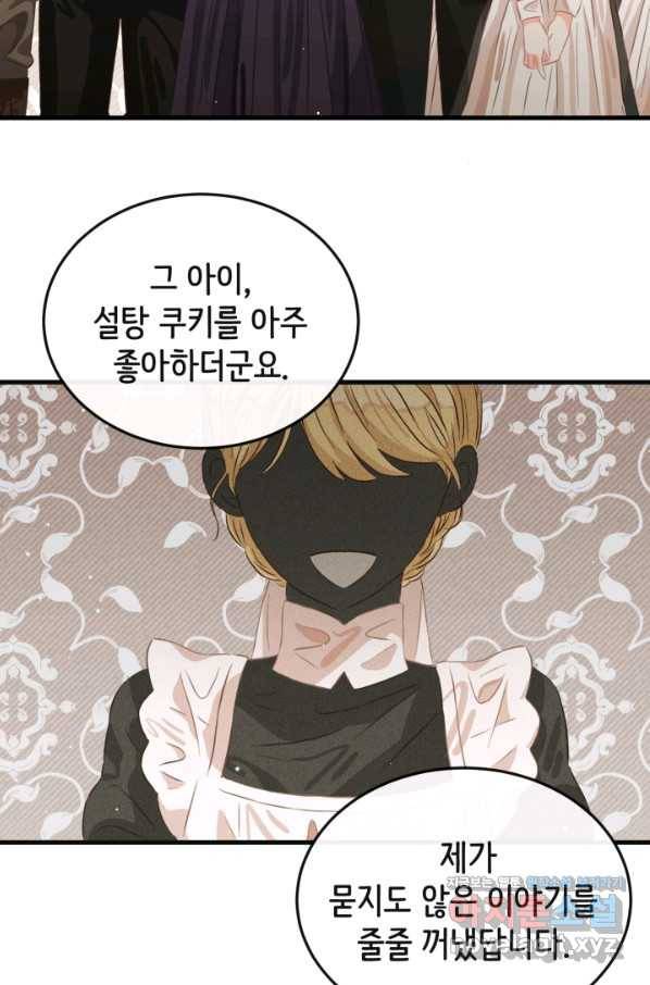 120일의 계약결혼 47화 48