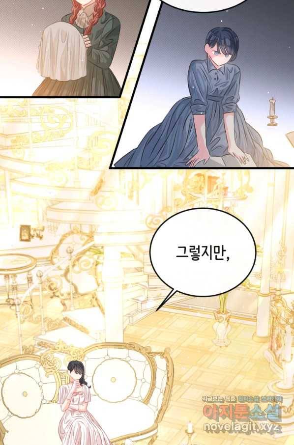 120일의 계약결혼 47화 55