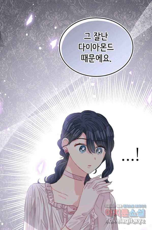 120일의 계약결혼 47화 59