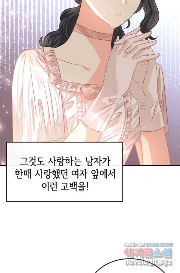 120일의 계약결혼 47화 64