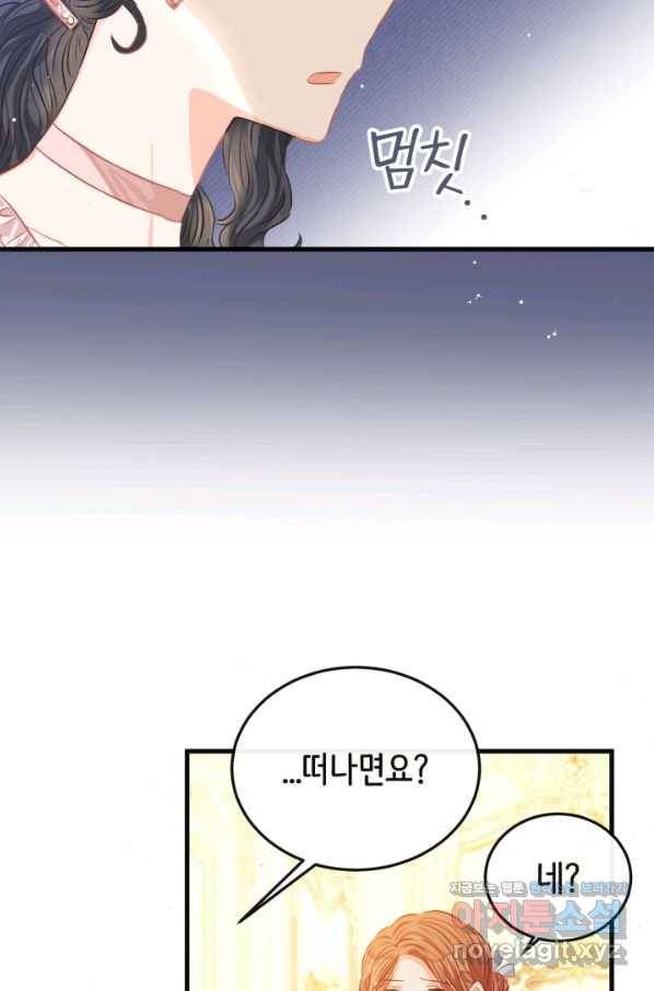 120일의 계약결혼 47화 76