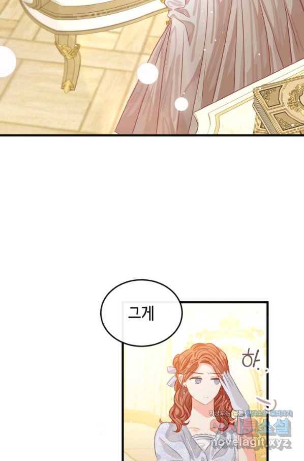 120일의 계약결혼 47화 79