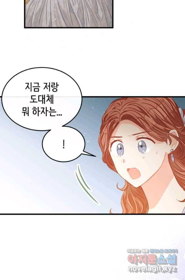 120일의 계약결혼 47화 81