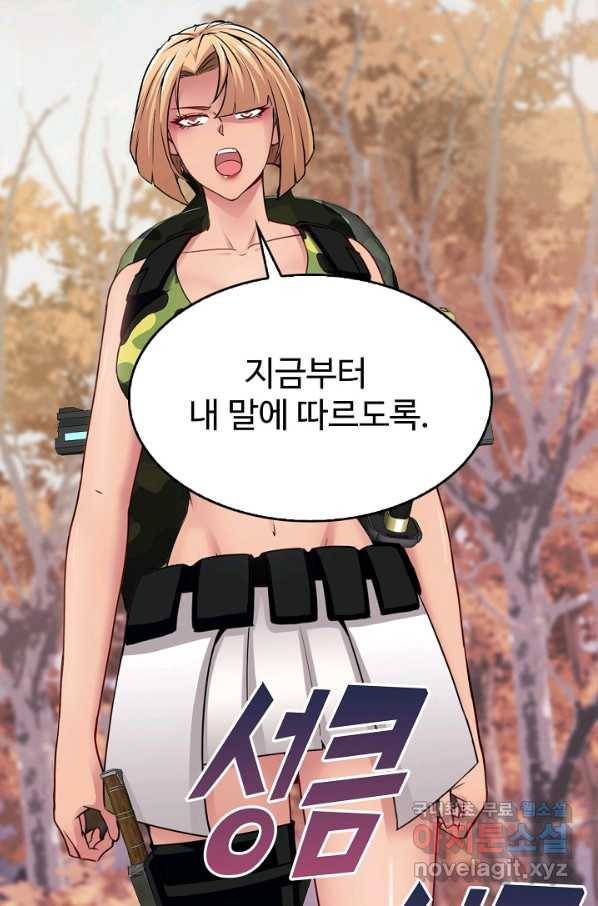 신급으로 레벨업! 21화 4