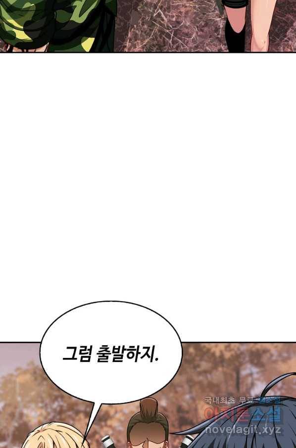 신급으로 레벨업! 21화 7