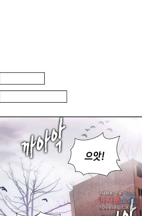 신급으로 레벨업! 21화 9